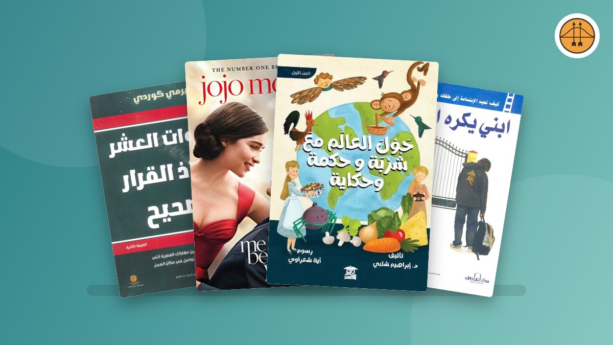 كيف تجعل القراءة عادة يومية ممتعة وسهلة؟
