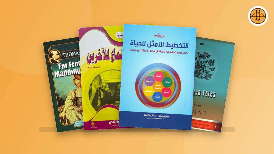 لماذا لا يزال الكتاب الورقي الخيار المفضل لدى كثير من القرّاء؟