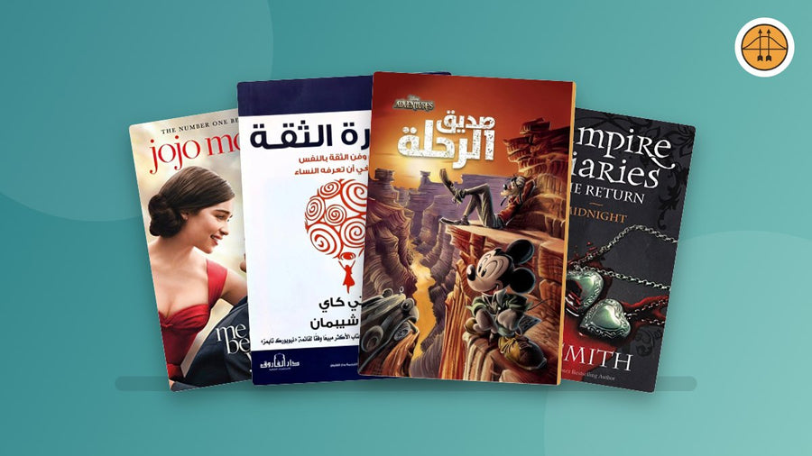 كيف تختار الكتاب المناسب لك؟ دليل عملي لشراء الكتب أونلاين