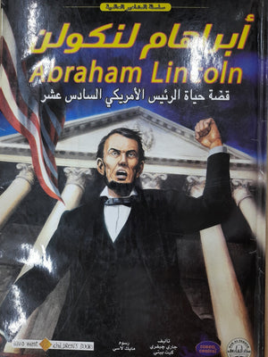 أبراهام لينكون - المشاهير العالمية جارى جيفرى- كيت بيتي Arabic Books | Saeed and Samir Bookstore