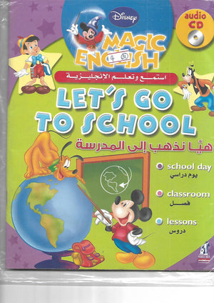 Disney Magic English - استمتع و تعلم الإنجليزية