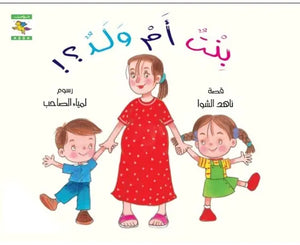 بنت أم ولد؟