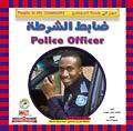 ضابط الشرطة - مهن في خدمة المجتمع جاكلين ليكس جورمن Arabic Books | Saeed and Samir Bookstore