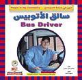 سائق الأتوبيس - مهن في خدمة المجتمع جاكلين ليكس جورمن Arabic Books | Saeed and Samir Bookstore