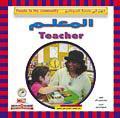 المعلم - مهن في خدمة المجتمع جوان إيرلي ماكن Arabic Books | Saeed and Samir Bookstore