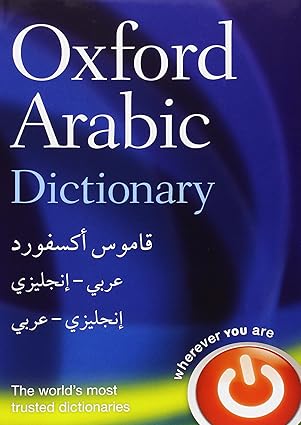 Oxford Arabic Dictionary Bilingual Edition