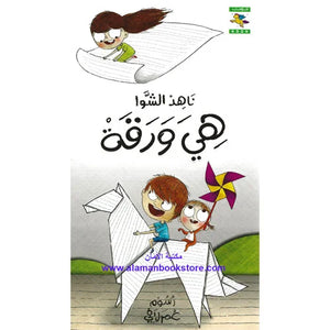 هي ورقة