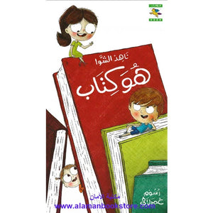 هو كتاب