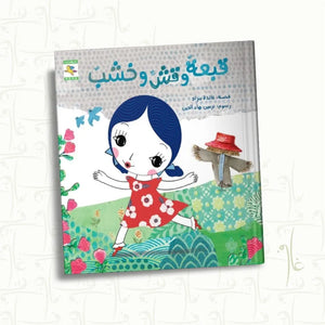قبعة وقش وخشب