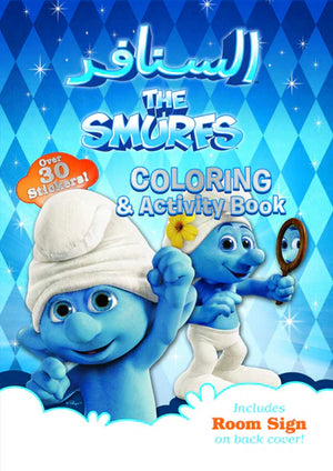 السنافر - Coloring Book