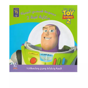 toy story 2