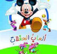 ألعاب الحفلات