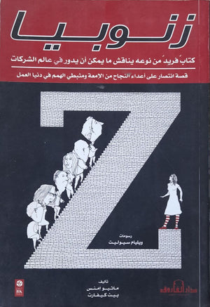 زنوبيا ماثيو إمنس بيث كيفارت تسويق وإدارة أعمال