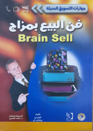 فن البيع بمزاج - سلسلة مهارات التسويق الحديثة توني بي ريتشارد أي تسويق وإدارة أعمال